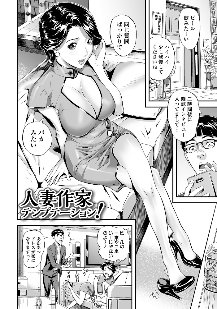 エレガント エロガント 【デジタル特装版】  原茂之 サンプル画像