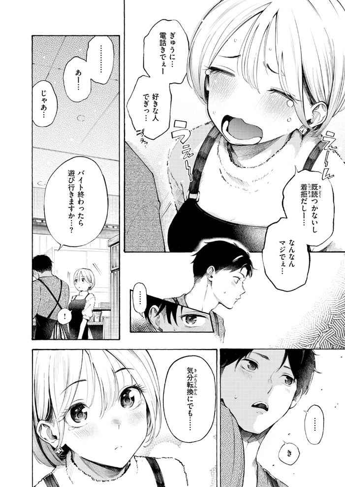 穴埋めピンチヒッター さんじゅうろう サンプル画像