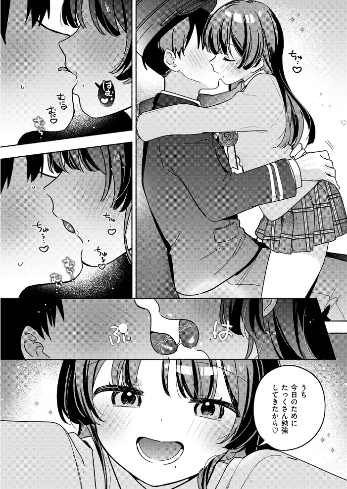 最終便のそのあとで【hentai エロ漫画】 サンプル画像
