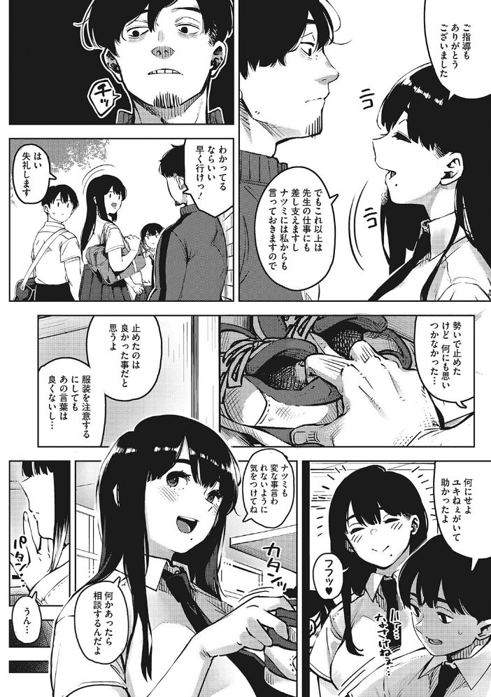 キミといるのが当たり前だと想えたら  ロケットモンキー サンプル画像