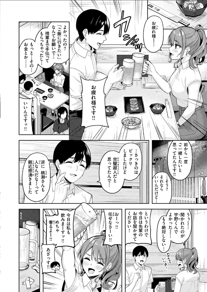 甘えたっていいんですよ なごやか次郎 サンプル画像