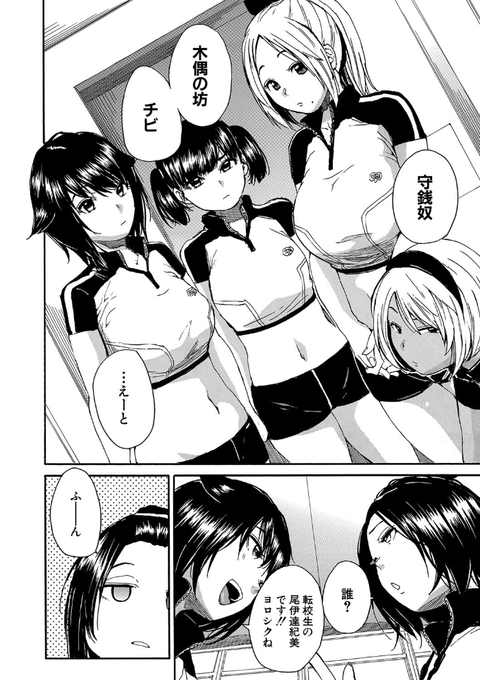 したい、犯りたい、我慢出来ない【1話試し読み付き】 千要よゆち MUJIN編集部 サンプル画像
