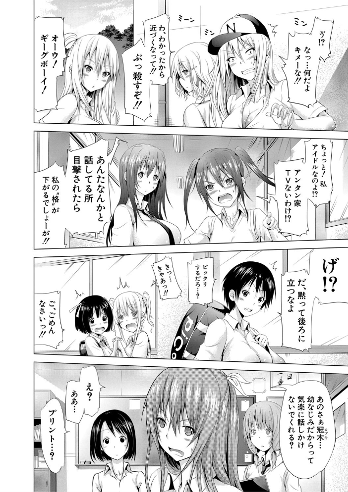 ラブメア▽ 上【1話立ち読み付き】 赤月みゅうと MUJIN編集部 サンプル画像