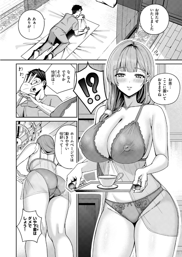 芍薬の誘惑 XD田中 サンプル画像