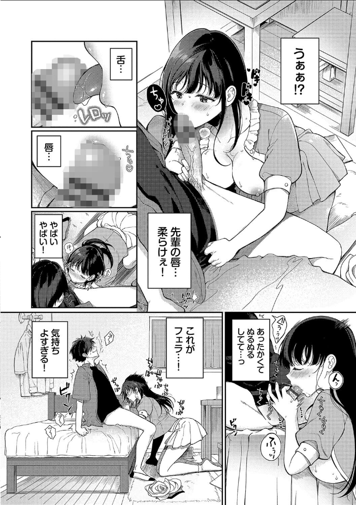 ご褒美たいむ【デジタル特装版】【FANZA限定版】 櫻井マキ コミックバベル編集部 サンプル画像