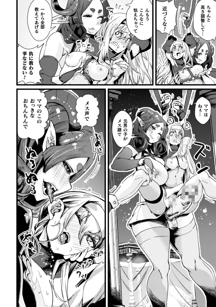 ふたなり強●ブライダル!! 高梨志郎 サンプル画像