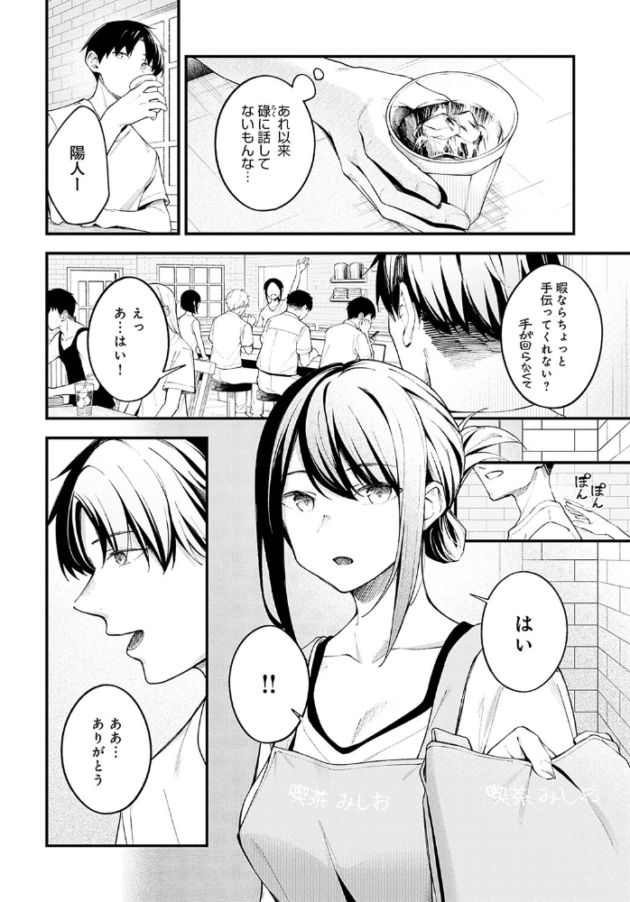 顕熱 はるまれ サンプル画像