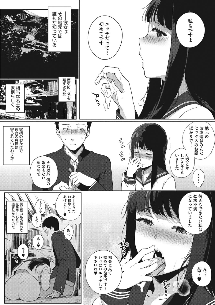放課後の優等生 笹森トモエ サンプル画像