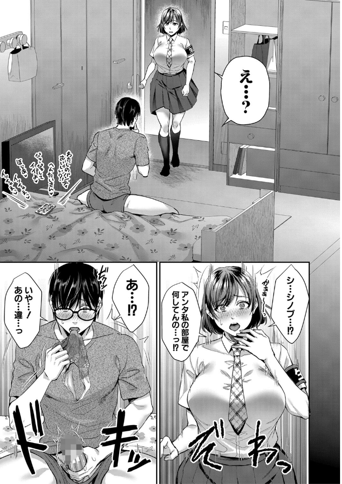 転生しなくても神アプリで人生一発逆転できた件【1話試し読み付き】 紫吹おろし MUJIN編集部 サンプル画像