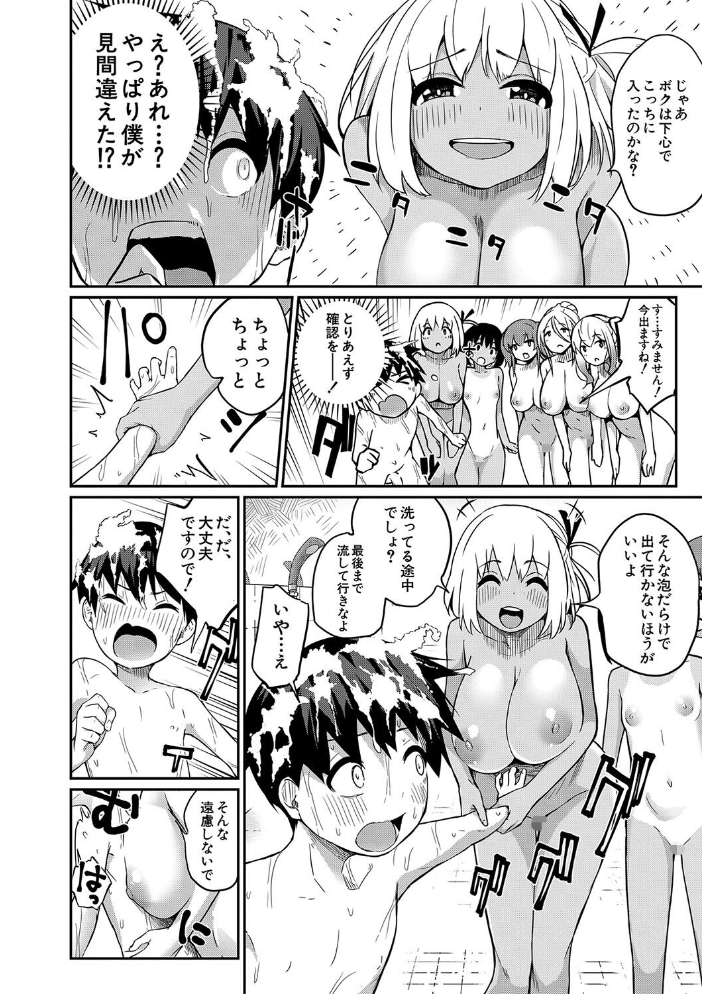 童貞卒はハーレムで【1話試し読み付き】 田町三作 MUJIN編集部 サンプル画像