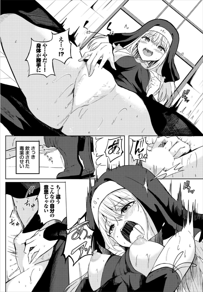 信仰【hentai エロ漫画】 サンプル画像