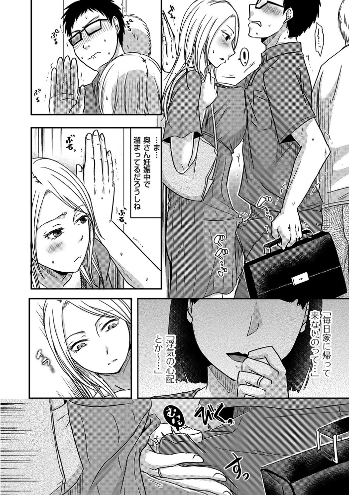 隣の部屋の旦那さんは… 黒金さつき サンプル画像