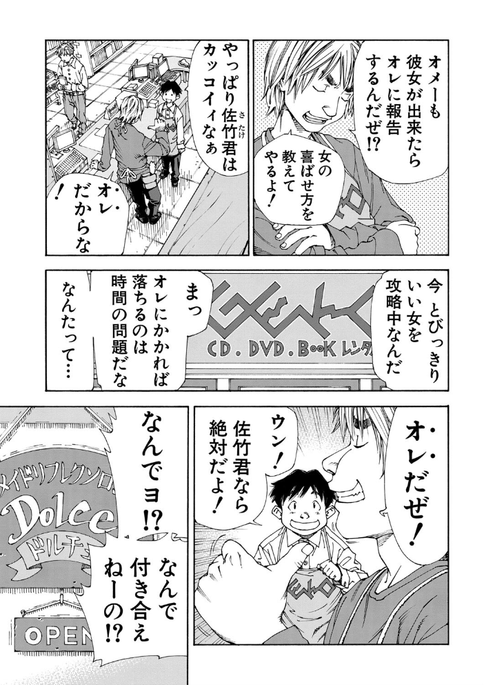 アラルガンド【1話立ち読み付き】 世徒ゆうき MUJIN編集部 サンプル画像