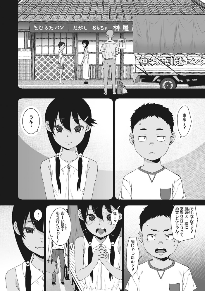 あの日彼女が見せた顔。 神楽もろみ サンプル画像