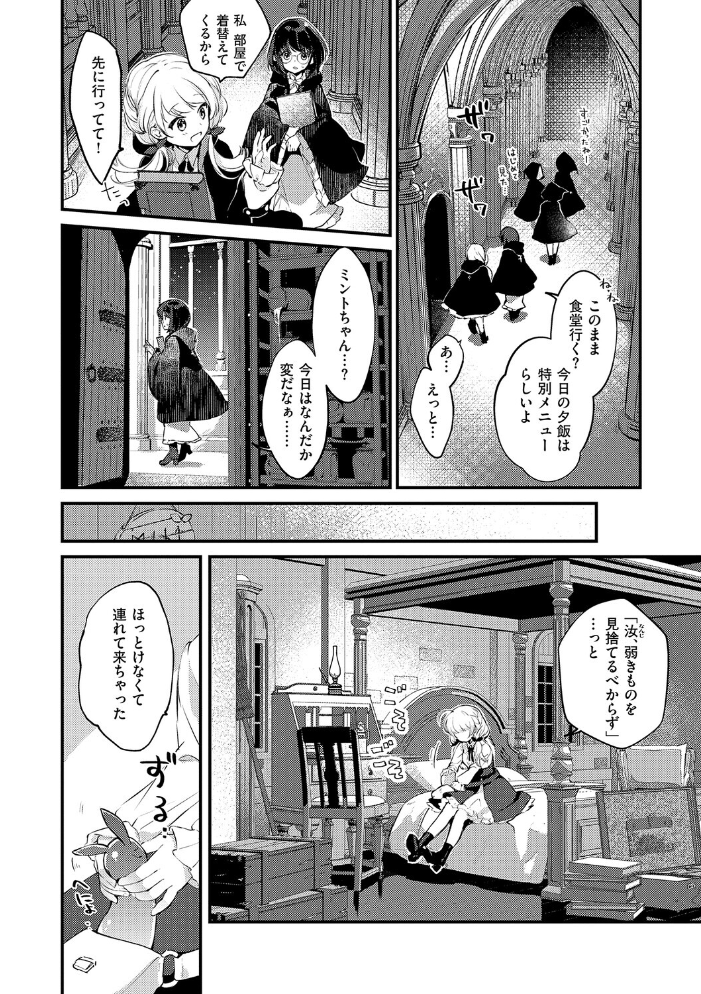 ひみつのともだち【デジタル特装版】 夕凪ショウ サンプル画像