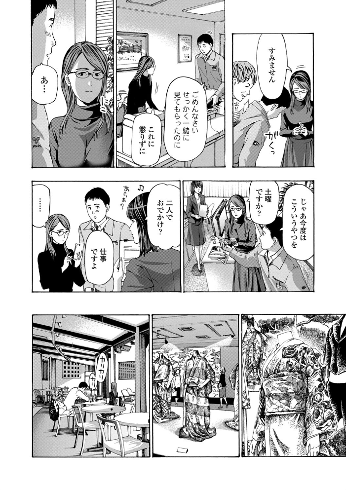 おば姉さまと恋エッチ! あさぎ龍 MUJIN編集部 サンプル画像