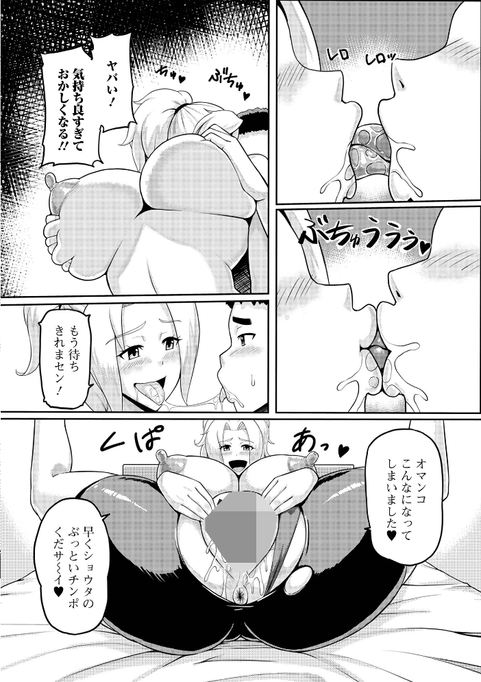 むっちり人妻はいかが？  川沼魚釣 サンプル画像