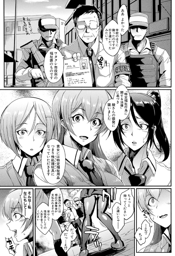 ドールズ【特装版】【1話立ち読み付き】  煌野一人 MUJIN編集部 サンプル画像
