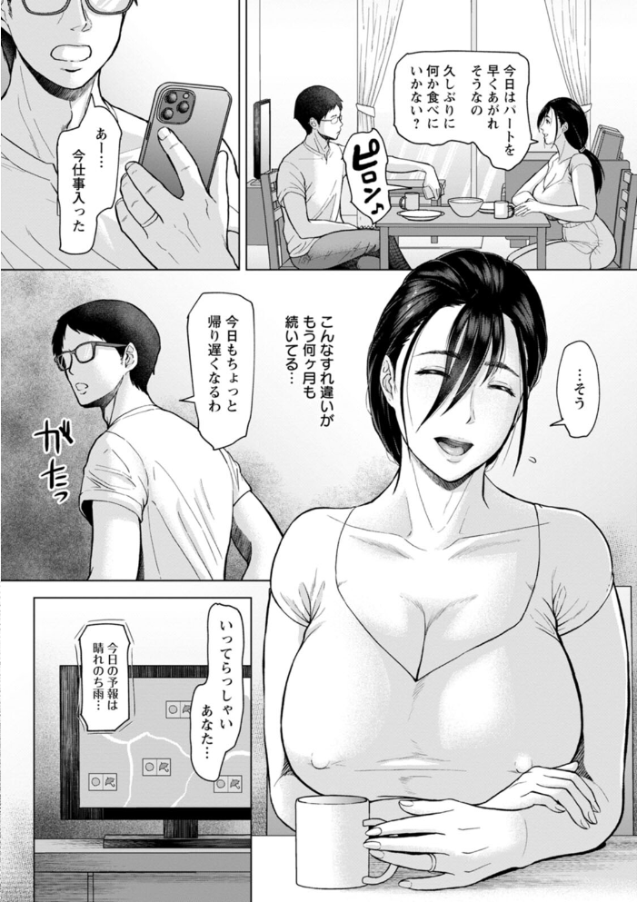 落艶―夜淫れ妻―  ICE サンプル画像