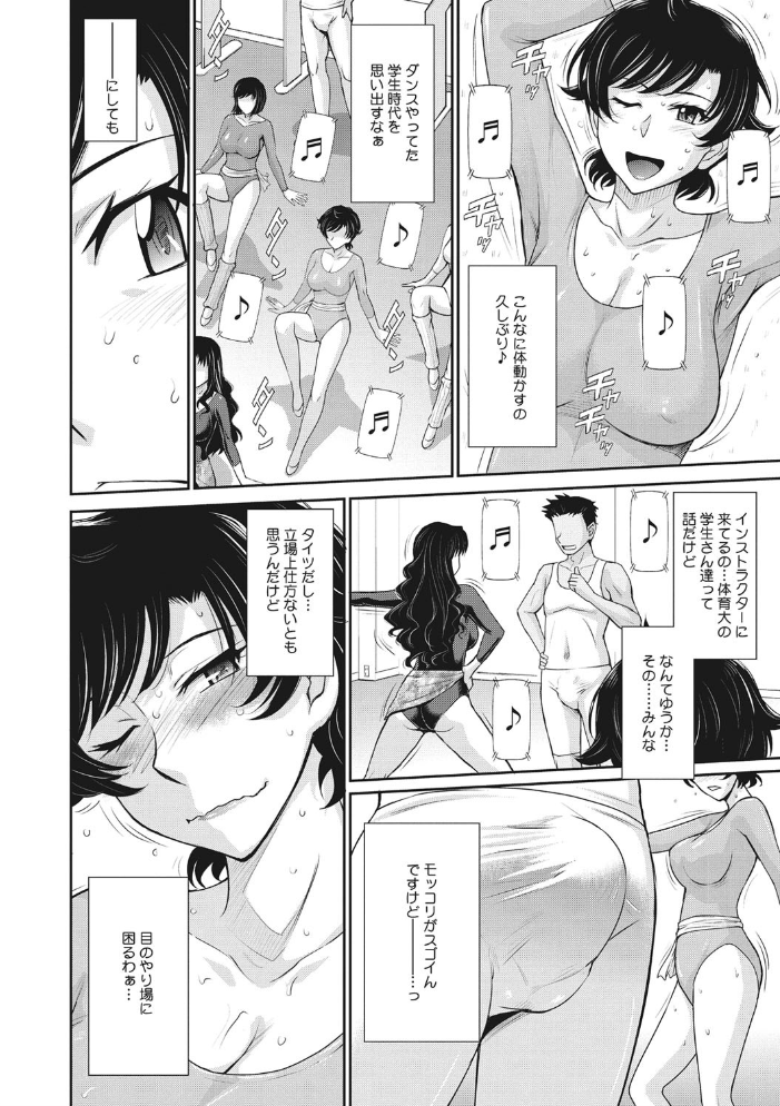 人妻、蜜と肉 月野定規 サンプル画像
