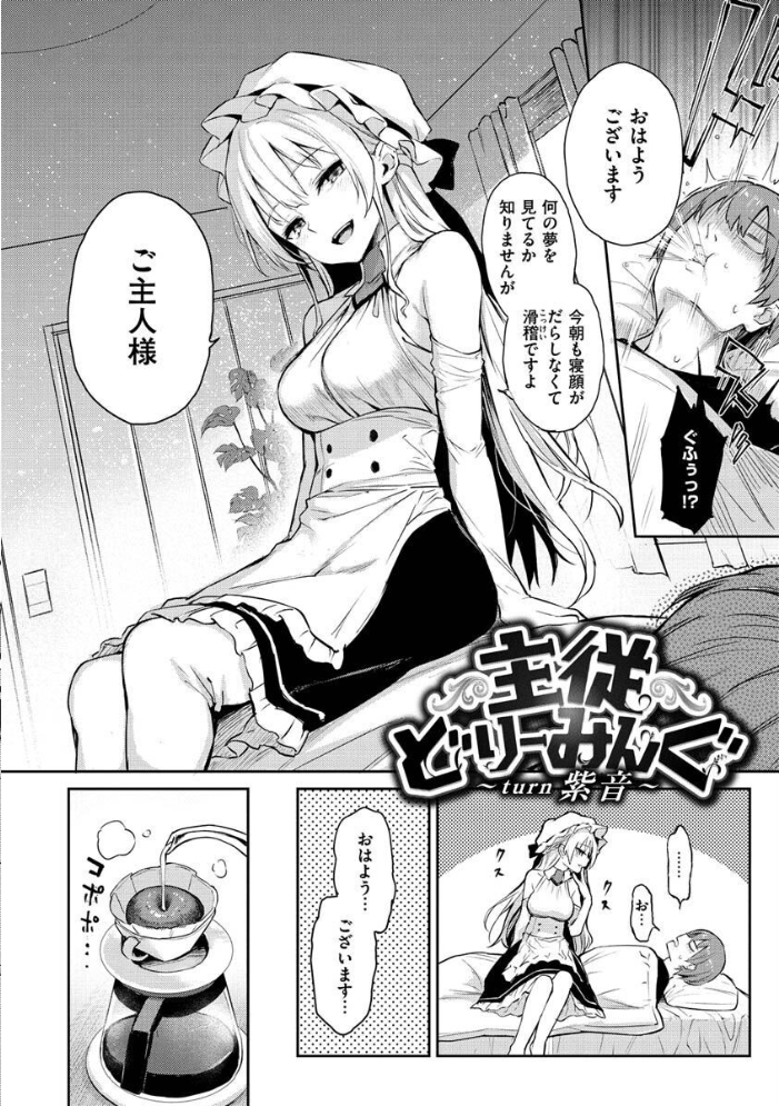 アザトメイキング+ 【デジタル特装版】 みちきんぐ サンプル画像