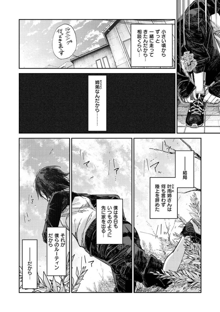 キミとシたいお姉さん  蒼井ミハル サンプル画像