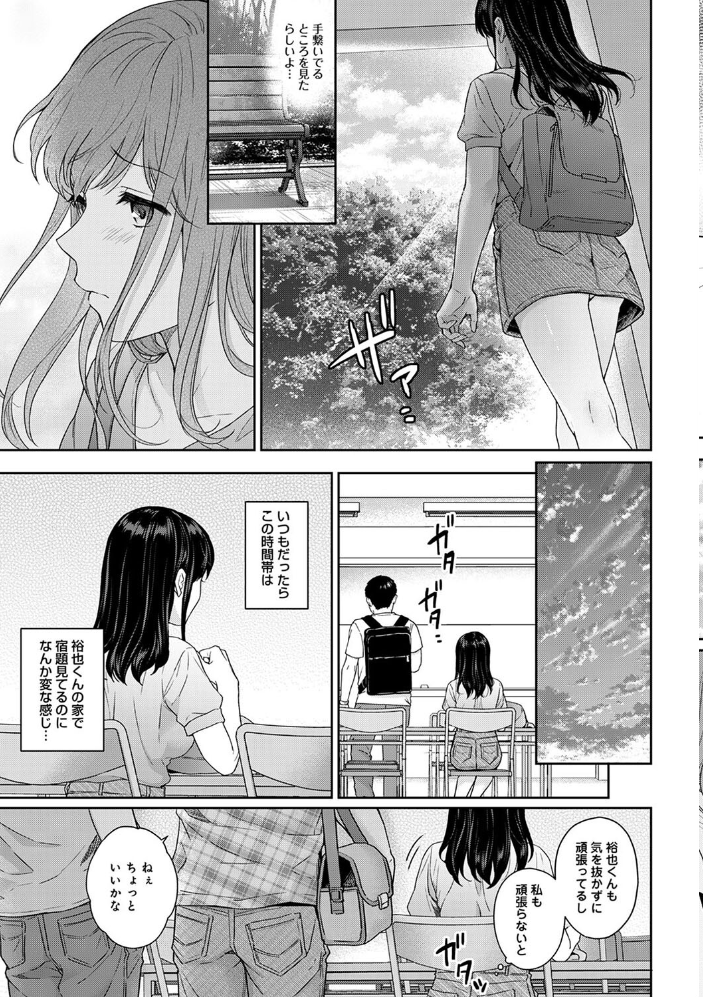 【単行本版】先生とぼく第2集 湯山チカ サンプル画像