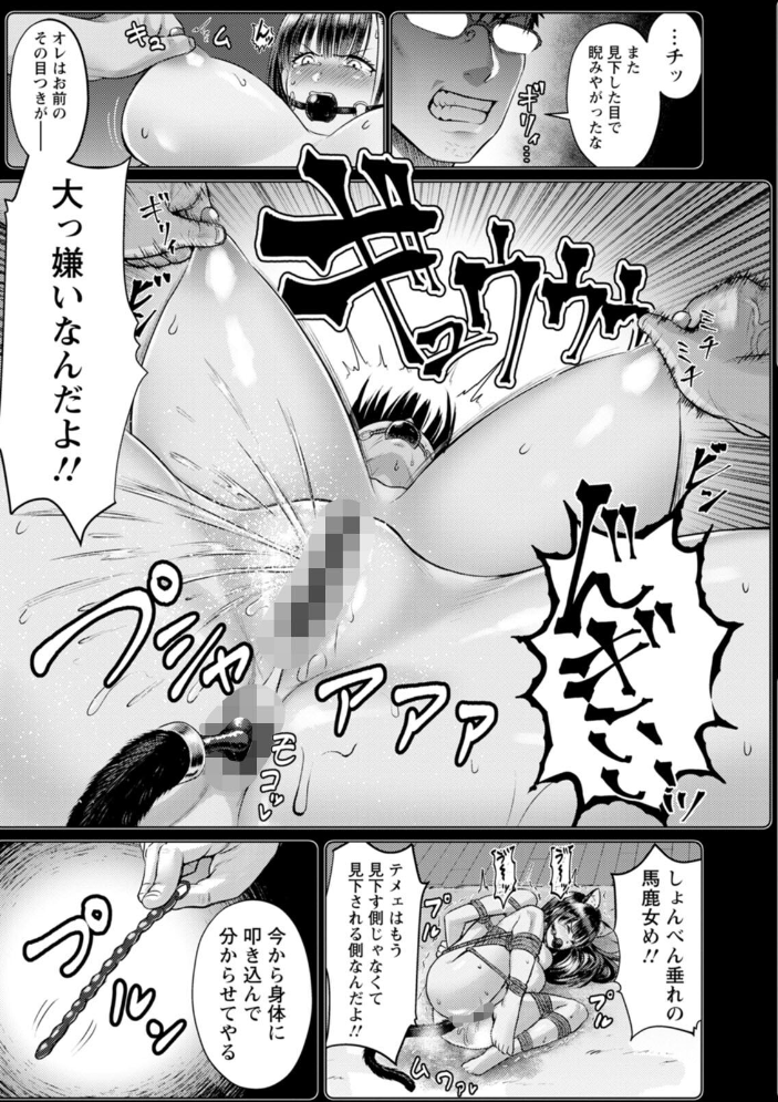 PUSSY SLAVE〜淫らな肉奴●〜 池竜静留 サンプル画像