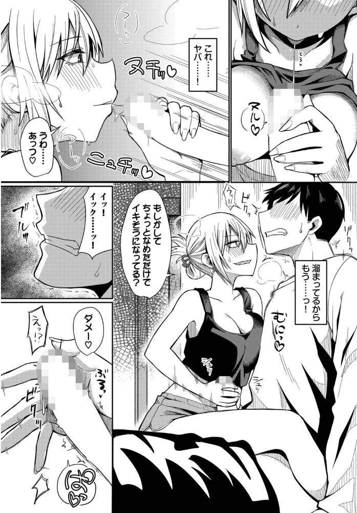 おとなりさんといいなりくん【hentai エロ漫画】 サンプル画像