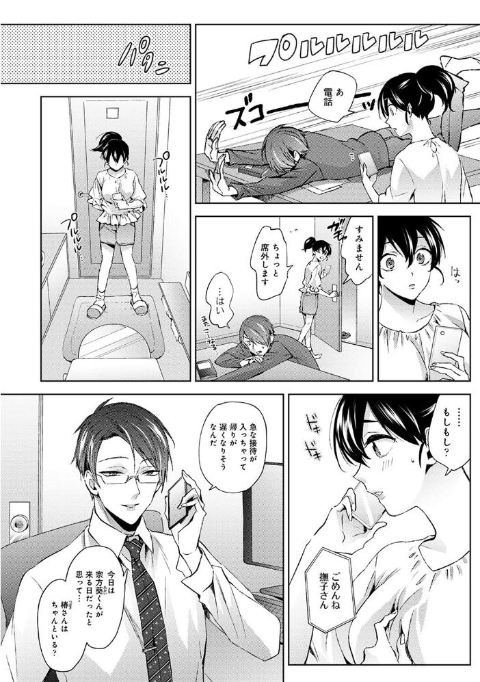 【単行本版】なんでもするって言ったよね?2 コムラ サンプル画像