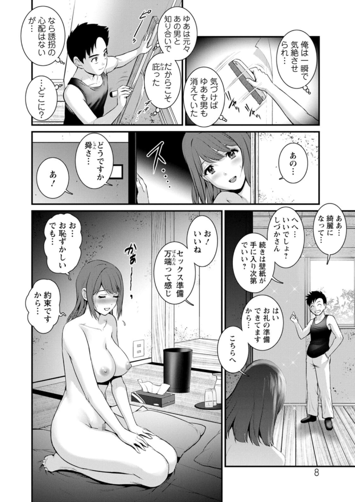 限界ニュータウンの陰翳 限界ニュータウンは蜜の味 : 2 彩画堂 サンプル画像