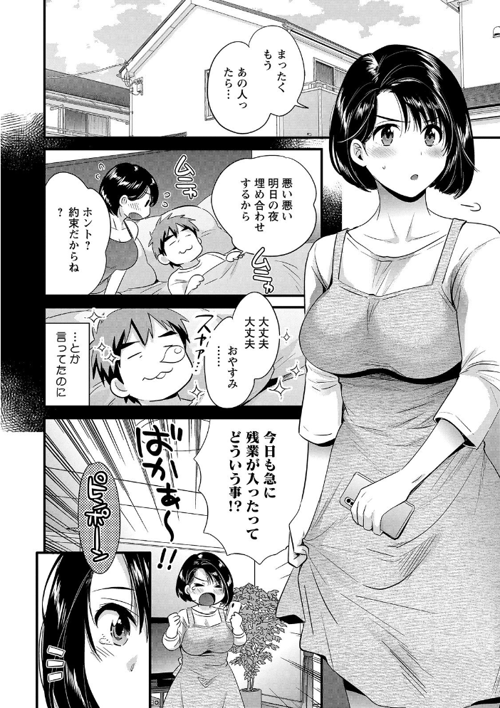 主人には内緒  ポン貴花田 サンプル画像