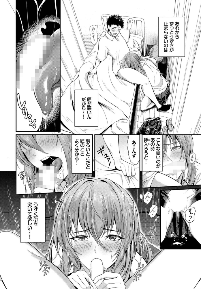 手をつないで帰ろ【hentai エロ漫画】 サンプル画像