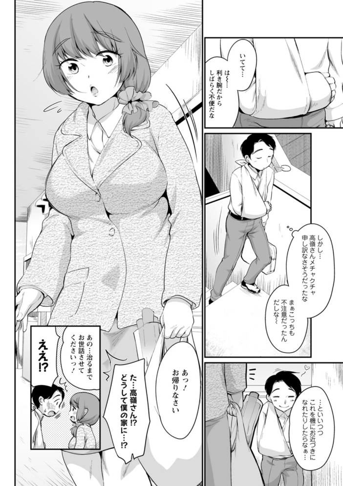 ぽちゃハニー イコール サンプル画像
