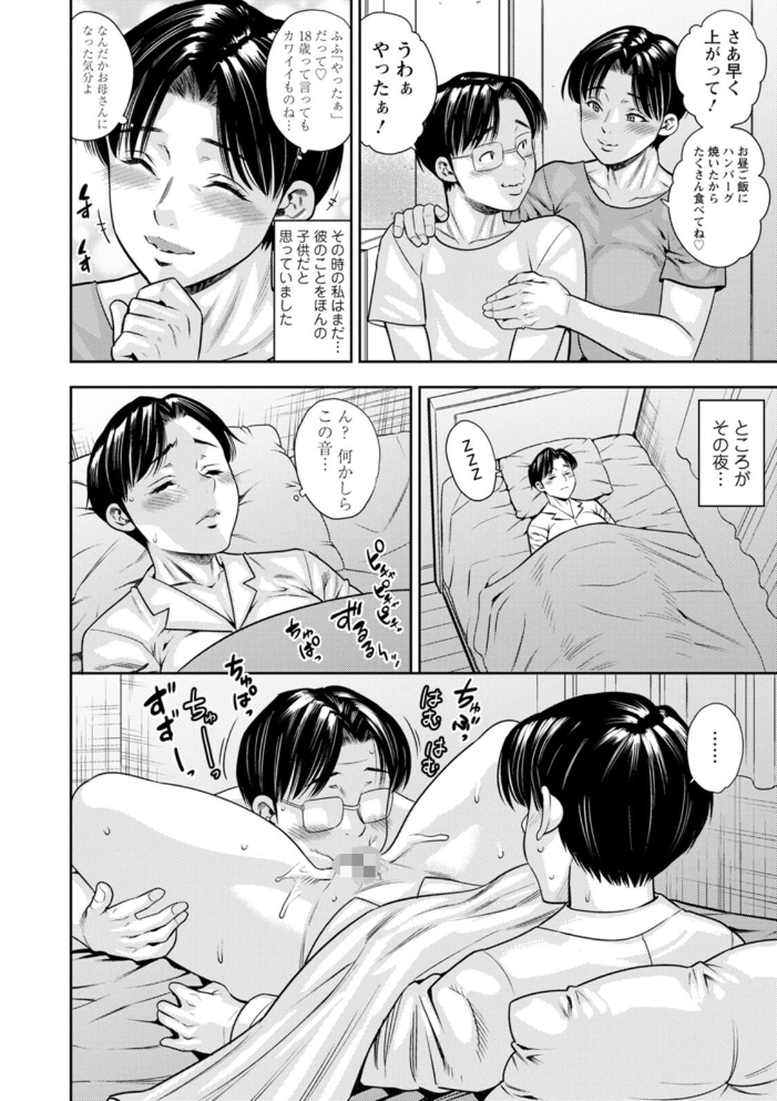 ママたちの乱痴タイム  ザキザラキ サンプル画像