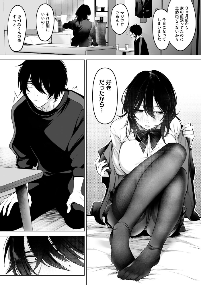 可愛いなら愛して 小箱みみず サンプル画像