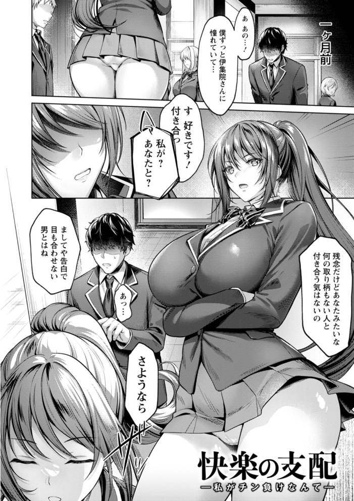 快楽の支配 【デジタル特装版】 よもぎ豆太郎 サンプル画像