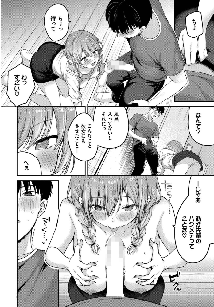 どしたん話聞こか？【hentai エロ漫画】 サンプル画像