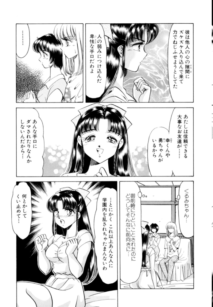 乙女たちの性戦 Youに幸あれ FINAL  ねぐら☆なお サンプル画像