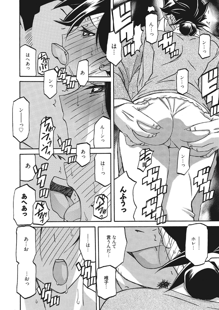 月下香の檻 三 山文京伝 サンプル画像