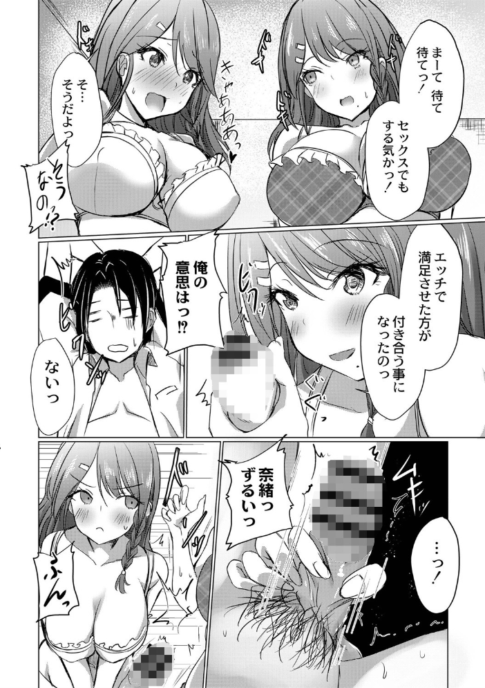 どヘンタイな彼女【単行本版】  猫夜 リブート編集部 サンプル画像