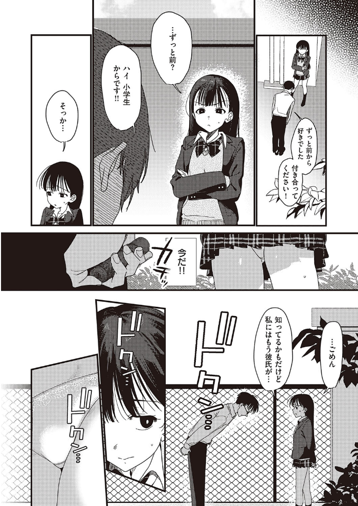 僕のほうが先に好きだったので、絶頂スイッチで寝取り返す  京のごはん サンプル画像