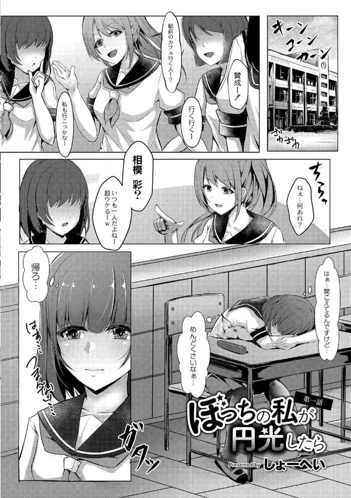戸惑いメランコリー 【デジタル特装版】 しょーへい リブート編集部 サンプル画像