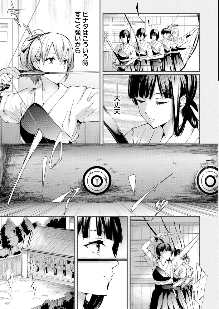 桜宮姉妹のネトラレ記録【1話試し読み付き】 〜yurisis〜 史鬼匠人 MUJIN編集部 サンプル画像