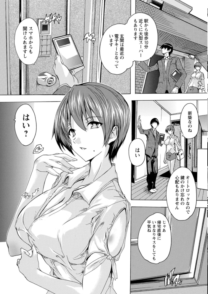 妻穴めぐり 奈塚Q弥 サンプル画像