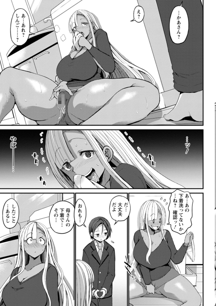 黒ギャルま○こは溺愛するち○ぽとSEXしたい  ぶーちゃん サンプル画像