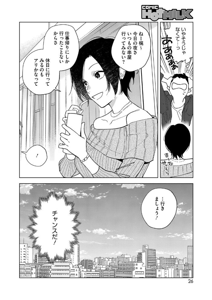 村又さんの愛情 6 井雲くす サンプル画像