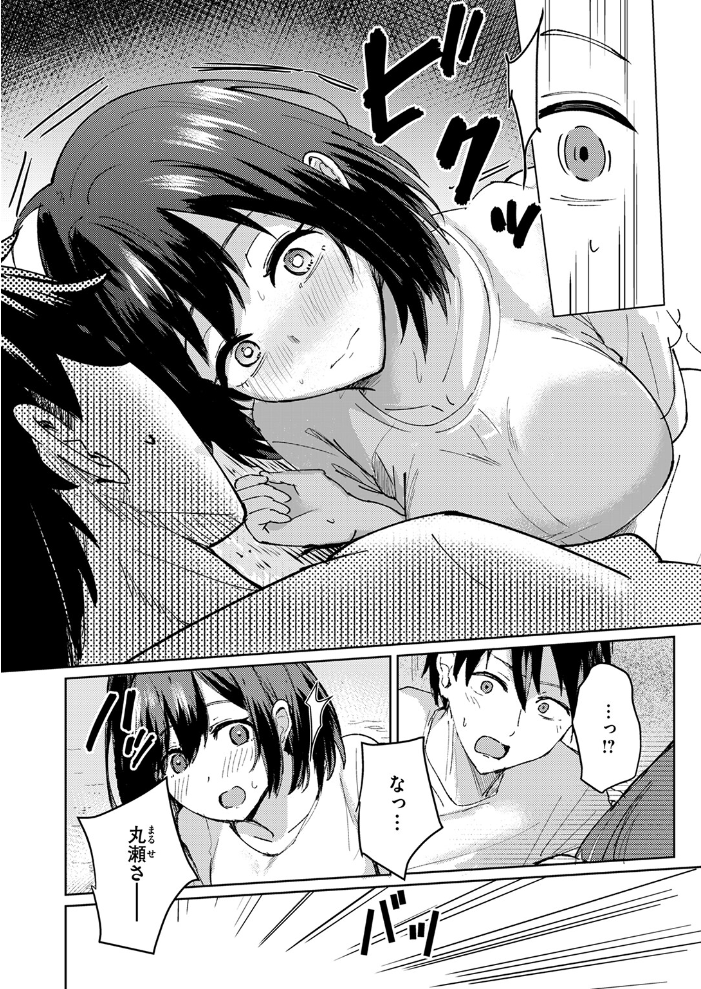 熱にあてられて  甘皮ぐみ サンプル画像