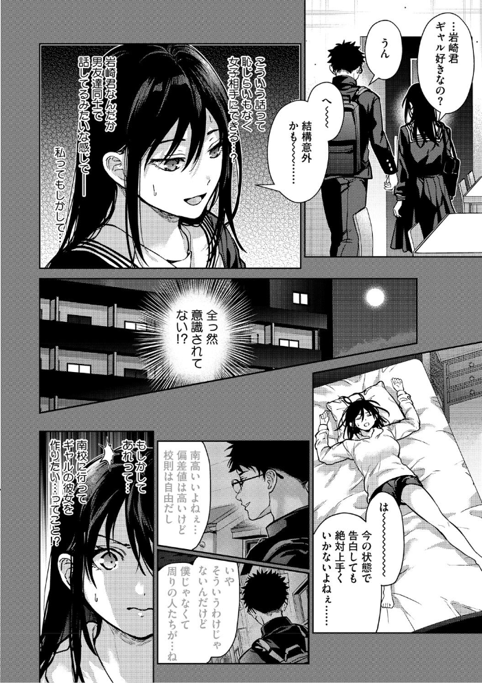 早くシよ? みずゆき サンプル画像