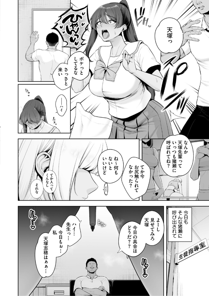 痴魅悶凌【通常版】 せぶんがー サンプル画像